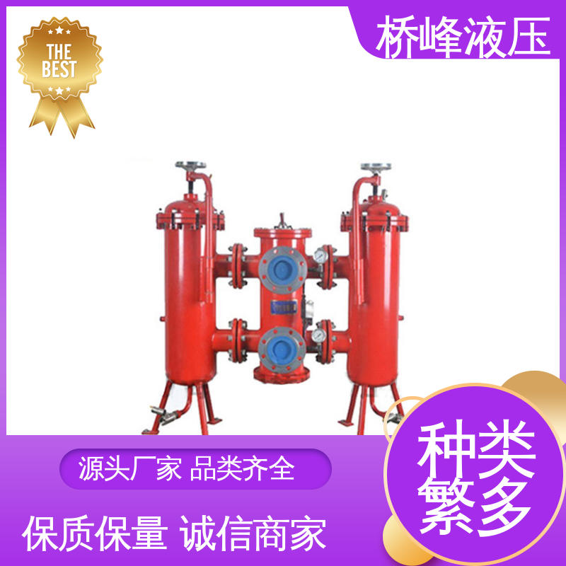 安装便捷 双筒回油过滤器设备 性能可靠 品质安心 桥峰