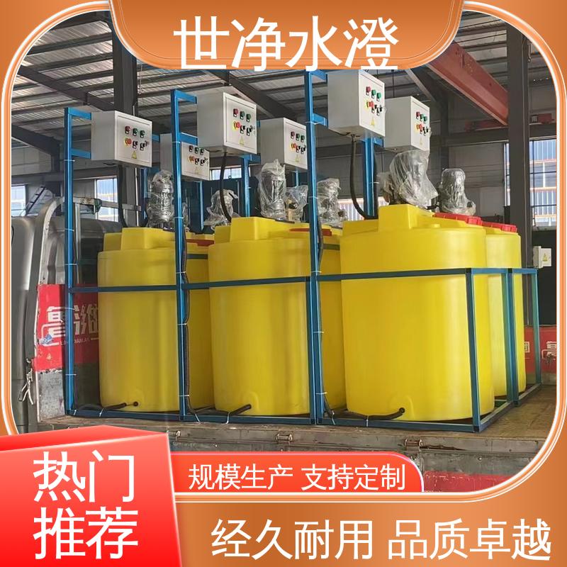 气浮机加药装置 厂家供应 降低能耗 满足各种污水 世净澄环保