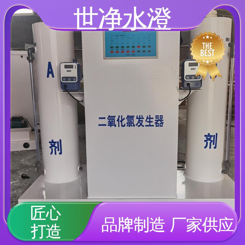 世净澄环保 污水杀菌消毒设备 占地面积小 厂家供应 