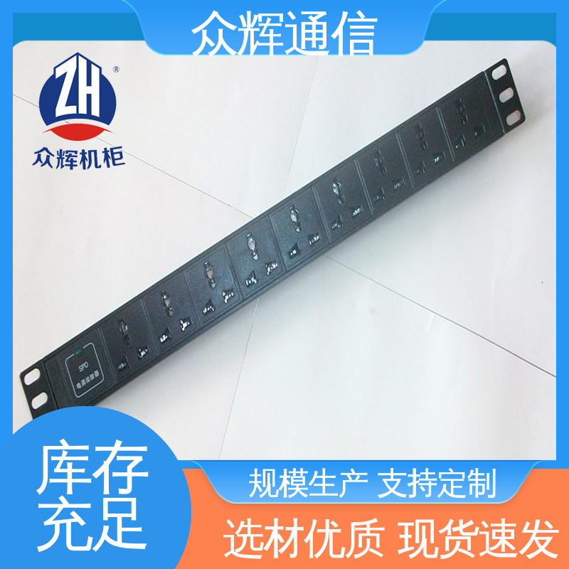 质保十年 工厂现货 机柜供电 10A输出万用国标孔 众辉