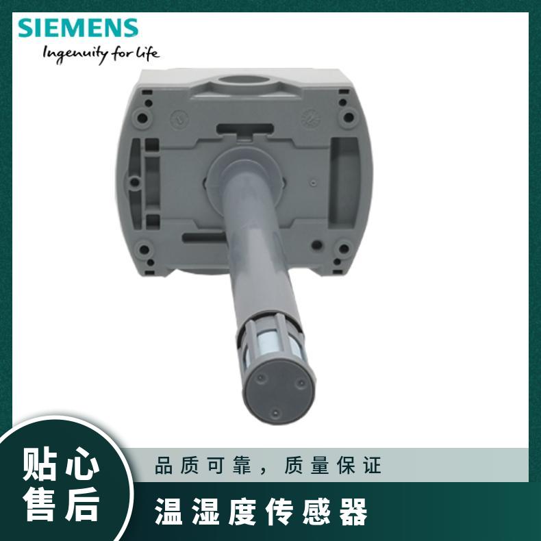 西门子QFM2171风管温湿度传感器 精度±2℃ 数量999