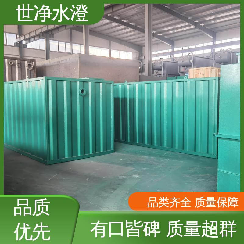 运行成本低 专业性强 医院污水预处理设备 选材优质 世净澄环保