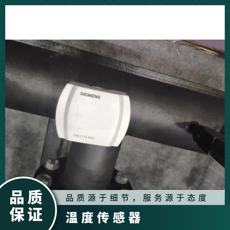 塑壳 电工电气 温度检测 西门子QAE2174.015水传感器