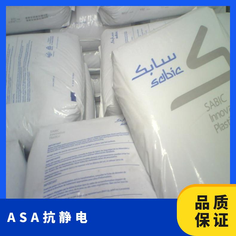 汽车应用 耐候性 高抗冲 耐老化 ASA CR7500 BK1041 基础创新塑料(美国)