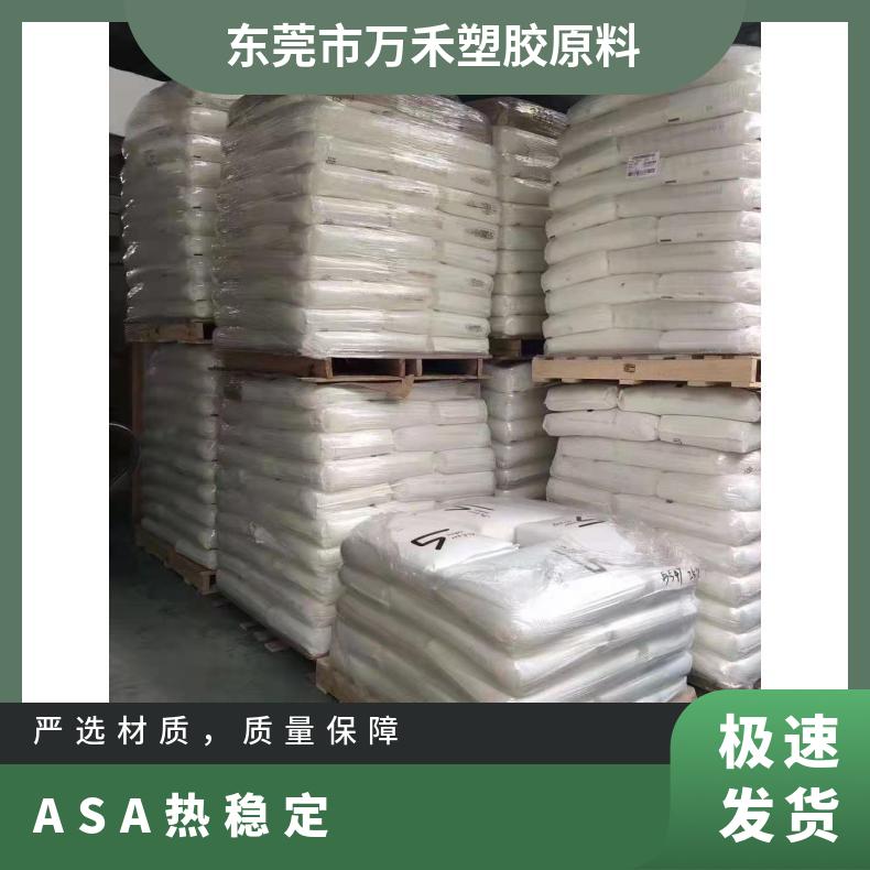 汽车应用 耐候性 高抗冲 耐老化 ASA CR7500 BK1041 基础创新塑料(美国)