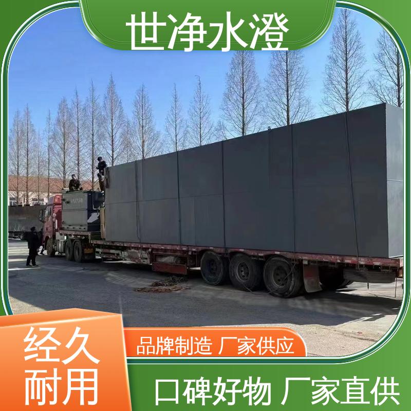 养殖污水处理设备 签订合同 物超所值 碳钢防腐 世净澄环保