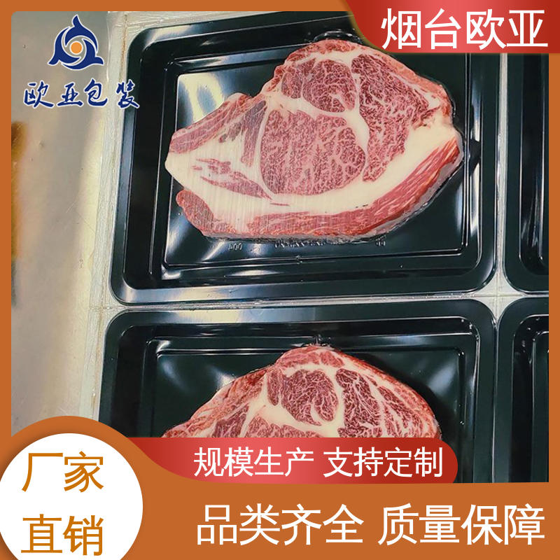 生产厂家 年糕贴体盒 加厚耐磨 交货快捷 欧亚包装