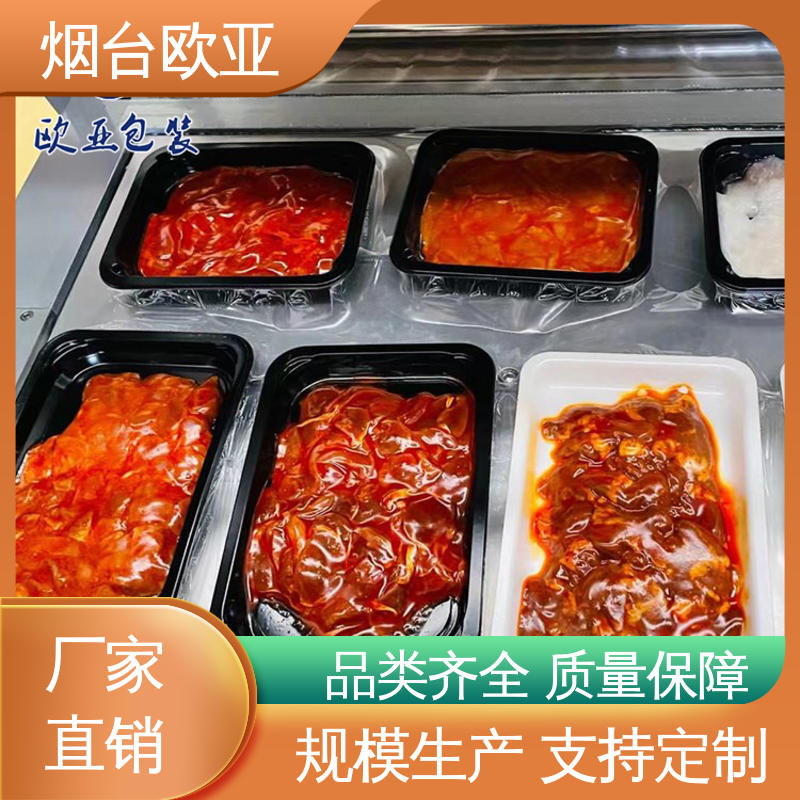 欧亚包装 抗压包裹 良好工艺 质量保证 海鲜贴体盒