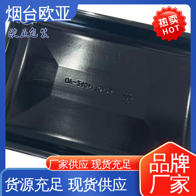 环保卫生 良好工艺 虾贴体盒 免费发样 欧亚包装