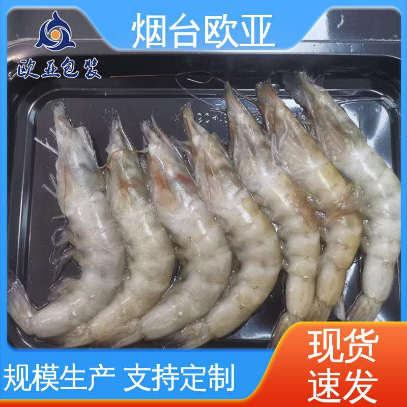 熟肉贴体盒 规格多样 边角圆润 密封防漏 欧亚包装