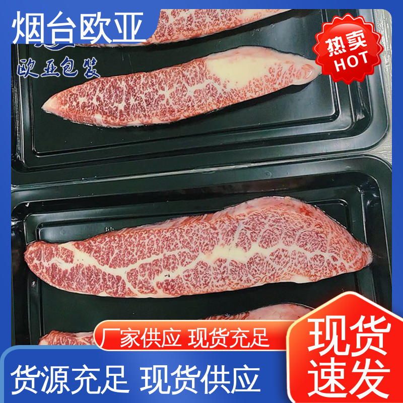 欧亚包装 3D立体效果 贴体包装盒 纯原料 质量保证