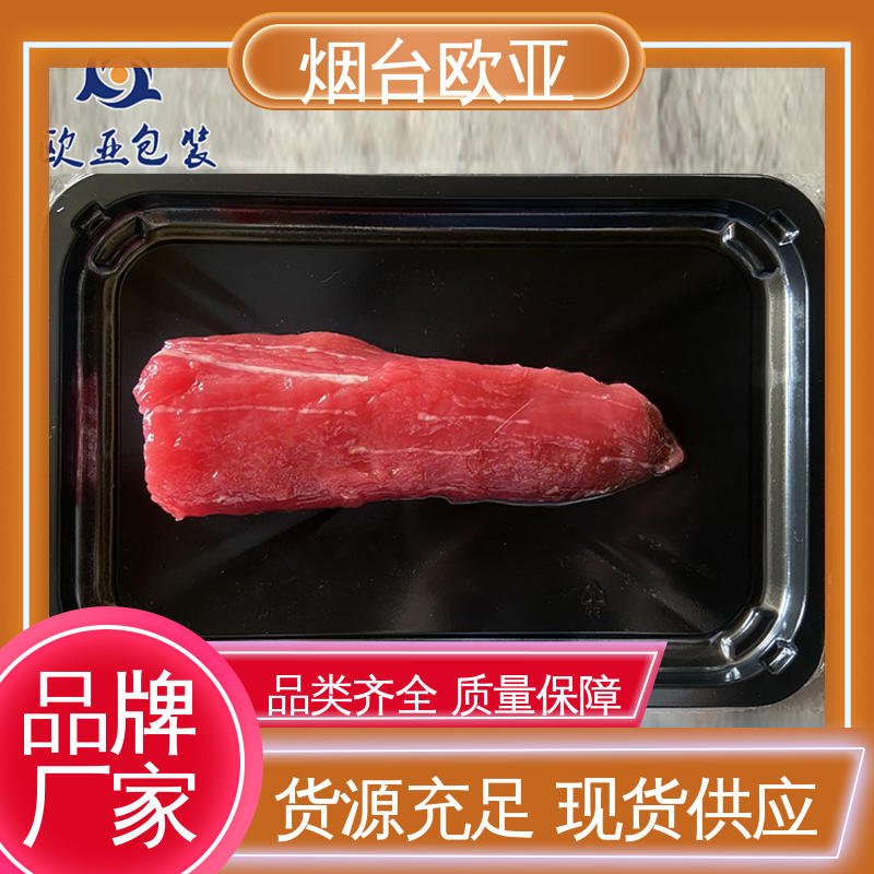 欧亚包装 透明度高 纯原料 烧烤食材贴体盒 质量保证