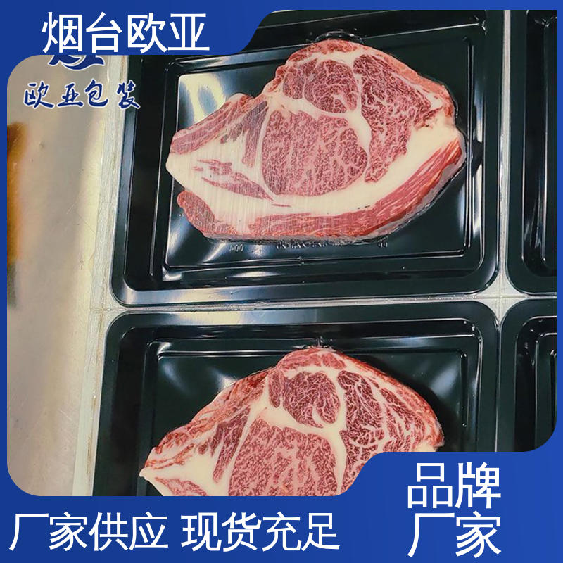 隔绝氧气 纯原料 扇贝贴体包装托盒 规格多样 欧亚包装
