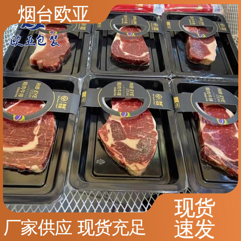 扇贝贴体包装托盒 生产厂家 免费发样 纯原料 欧亚包装