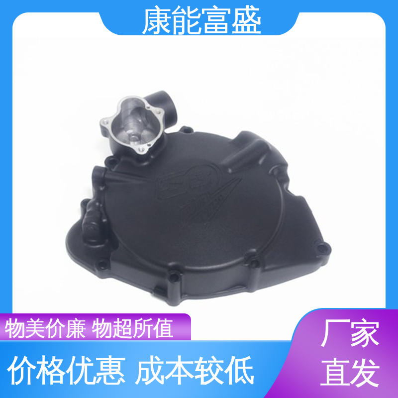 康能富盛 定制开发 厂家自销 模具压铸 减速机侧盖