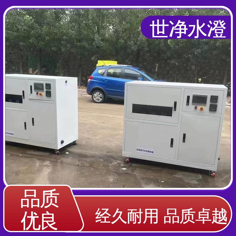 外表美观 降低能耗 经久耐用 污水处理设备 世净澄