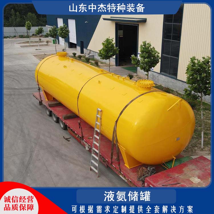  20立方液氨储罐 性能好耐用 快易冷 低温液体运输车 中杰特种