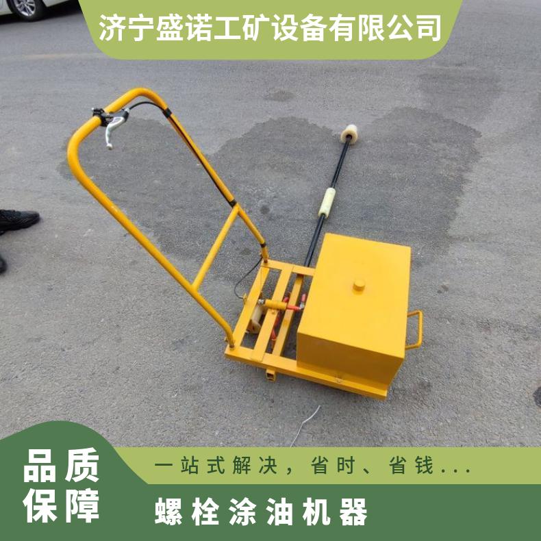 YQT-50螺栓涂油机器 手推式 结构简单 维修方便 操控便捷 使用寿命长