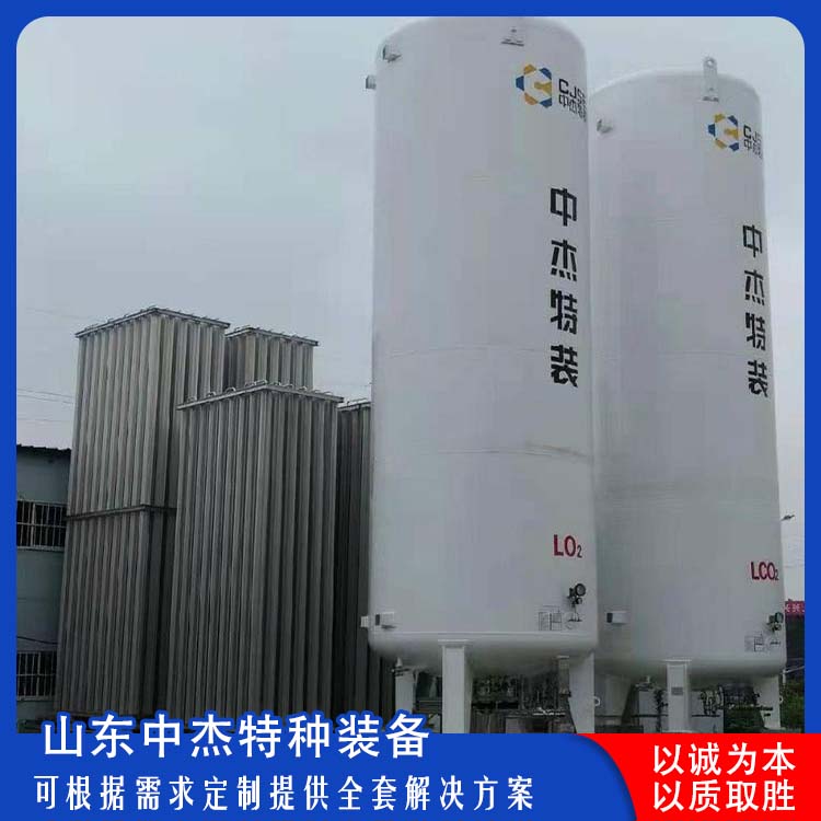 中杰特种 80立方液氮储罐 密封性好 防腐耐老化 低温储存罐快易冷