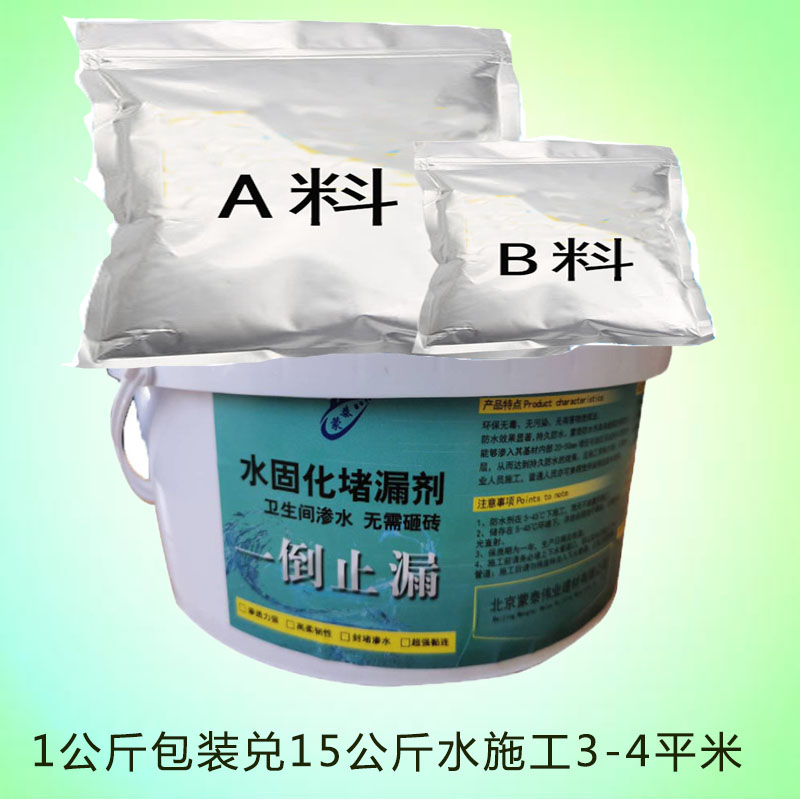 蒙泰 免砸砖透明防水剂 耐沾污性好 易清洁 全国供应 应用广泛