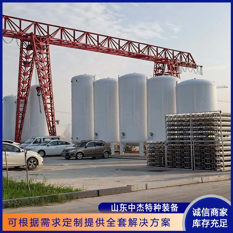 中杰特种 50立方液氩储罐 全国供应 应用广泛 可用于化工行业