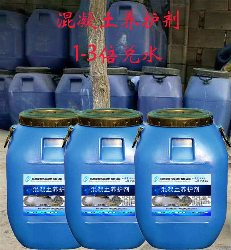 蒙泰 水泥地面养护剂 防老化 耐腐蚀抗冻 物流配送 发货快