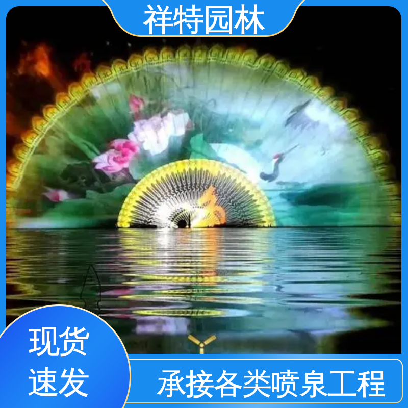 祥特 多年经验 远程指导 激光水幕电影 互动喷泉