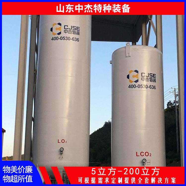 中杰特种 60立方液氮储罐 全国供应 应用广泛 低温氧氮氩储存 增效