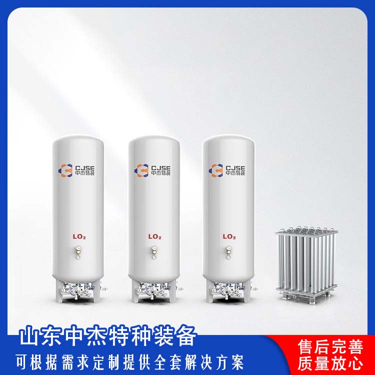 中杰特种 液氮储罐 售后无忧 诚信经营 大容量便于运输