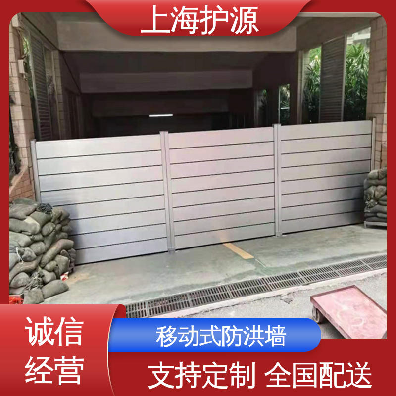 上 海护源 应急专用 移动式防汛板 防漏效果好 厂家供应 售后无忧