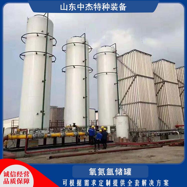 中杰特种 60立方液氧储罐 性能好耐用 低温氧氮氩储存 增效