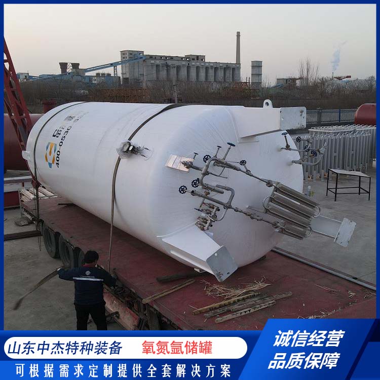 中杰特种 液氧储罐厂家 使用安全 性价比高 严密性强 强度高