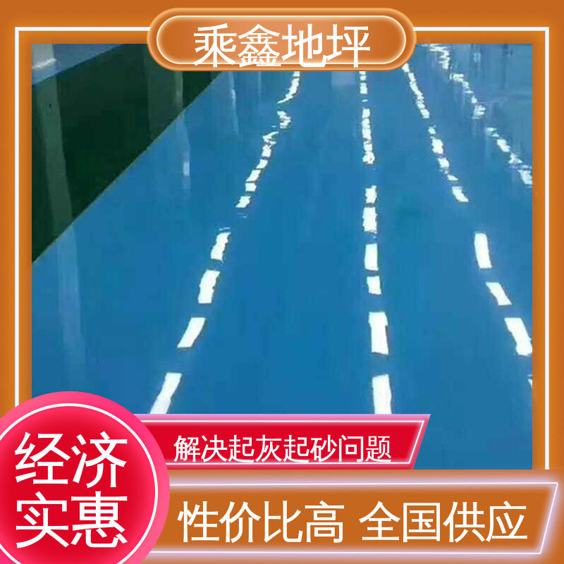 耐酸 耐碱 防滑耐磨 车间施工 厂房地坪漆 线上接单 诚信经营 乘鑫