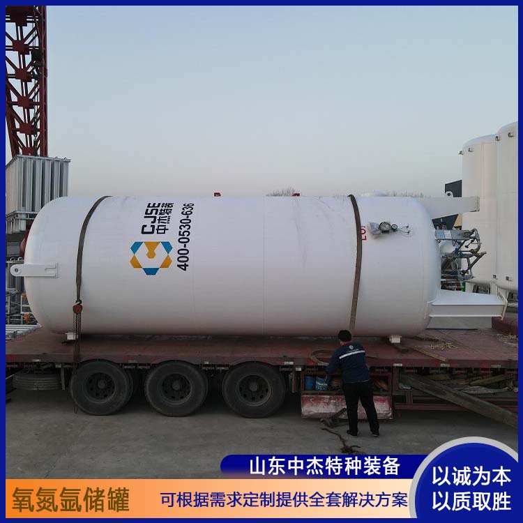 中杰特种 20立方液氧储罐 使用安全 性价比高 立式结构