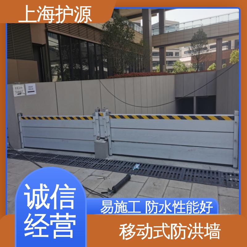 上 海护源 商铺口挡水板 承重强 牢固稳当 物流配送 发货快