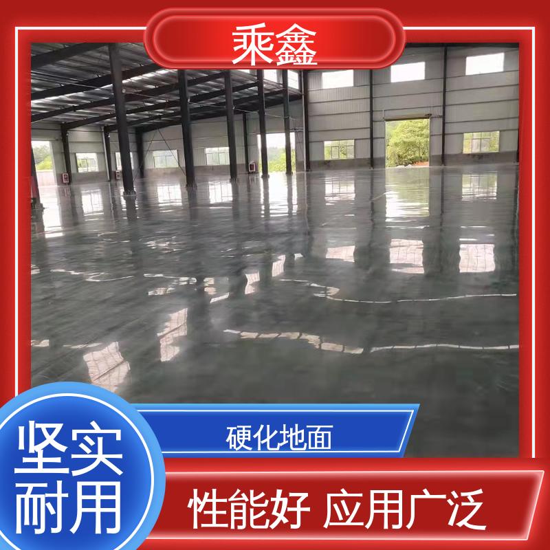 乘鑫 固化剂地坪施工 哑光型 油性溶剂 抗压性能良好