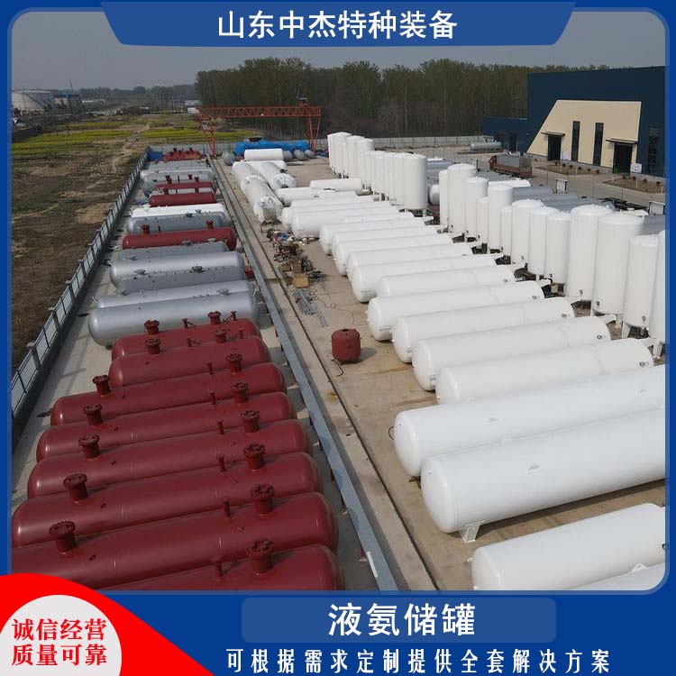 中杰特种 大容量便于运输 100立方液氨储罐 多规格可选 库存充足