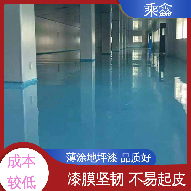 乘鑫 厂房车库操作间 薄涂地坪漆 可调色 发货快 一站式服务 性价比高