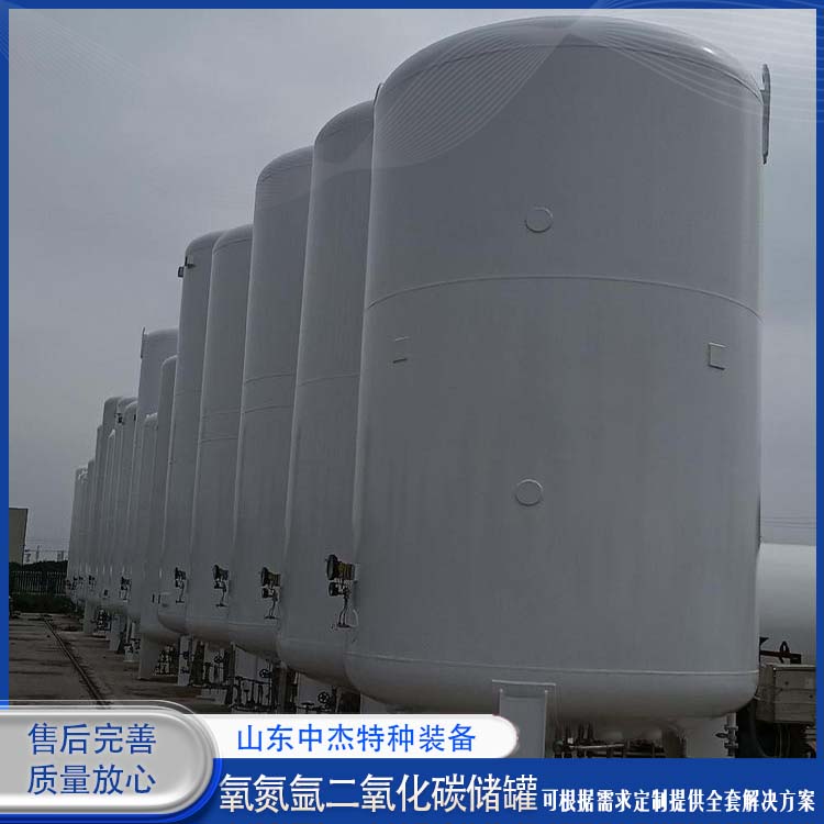 中杰特种 30立方二氧化碳储罐 使用安全 性价比高 低温储存罐快易冷