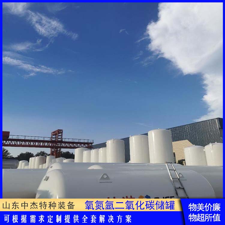 中杰特种 二氧化碳储罐 使用安全 性价比高 焊缝美观