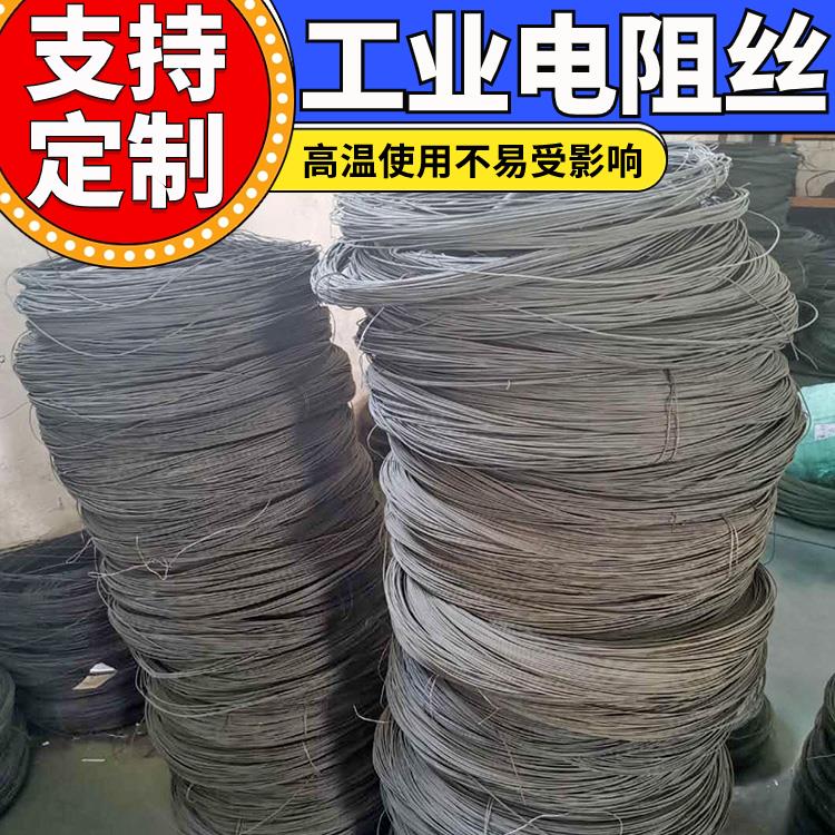 银鑫 退火炉用 镍络电阻丝 电热丝 1Cr13AL4 热效率高 不易烧断