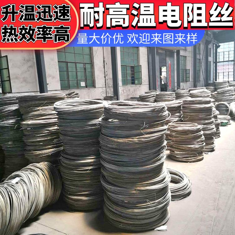 银鑫 渗碳炉用 铁铬铝电阻丝 电热丝 φ0.1-11mm 受热均匀 不易磨损
