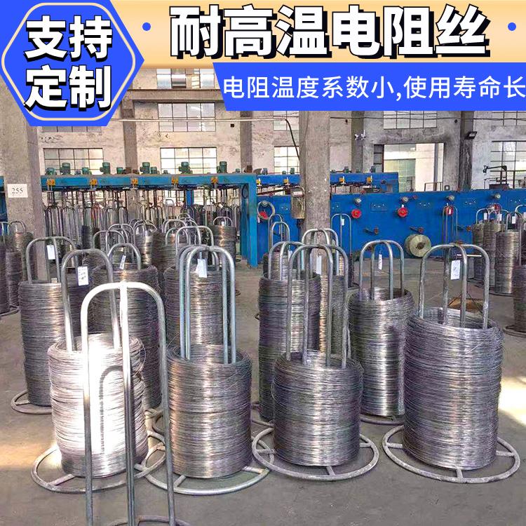 银鑫 回火炉用 加热电阻丝 电热丝 0Cr21AL6 导热均匀 安装简单