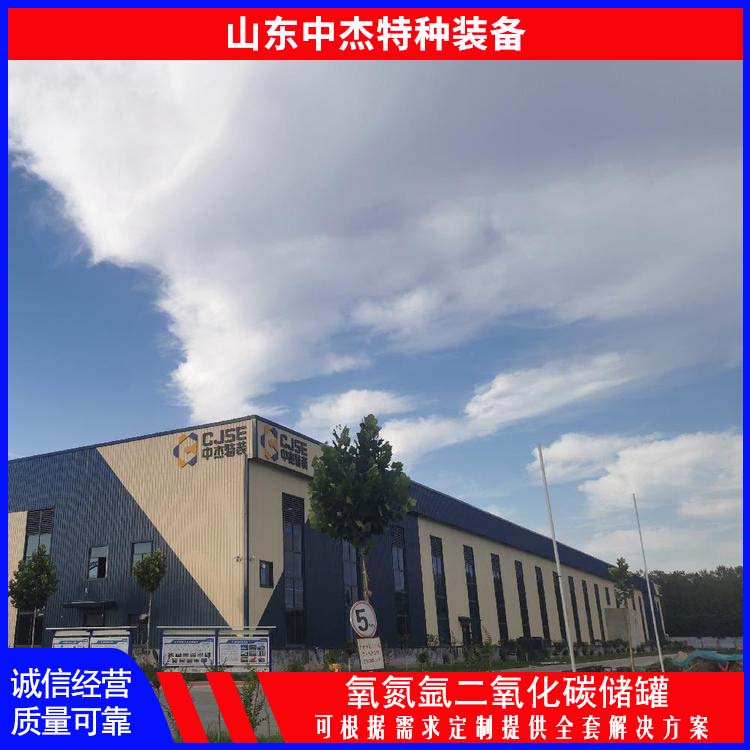中杰特种 50立方二氧化碳储罐 使用安全 性价比高 大容量便于运输