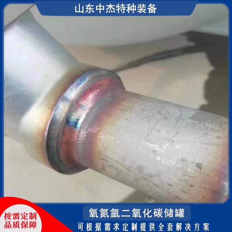 中杰特种 80立方二氧化碳储罐 密封性好 防腐耐老化 大容量便于运输