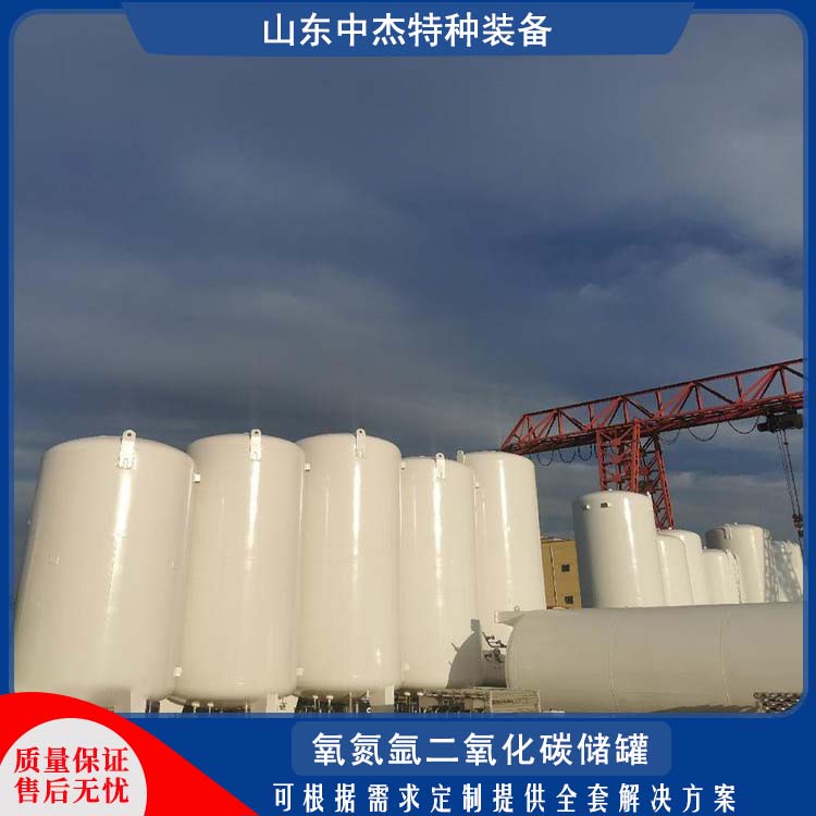 中杰特种 20立方二氧化碳储罐 售后无忧 诚信经营 大容量便于运输