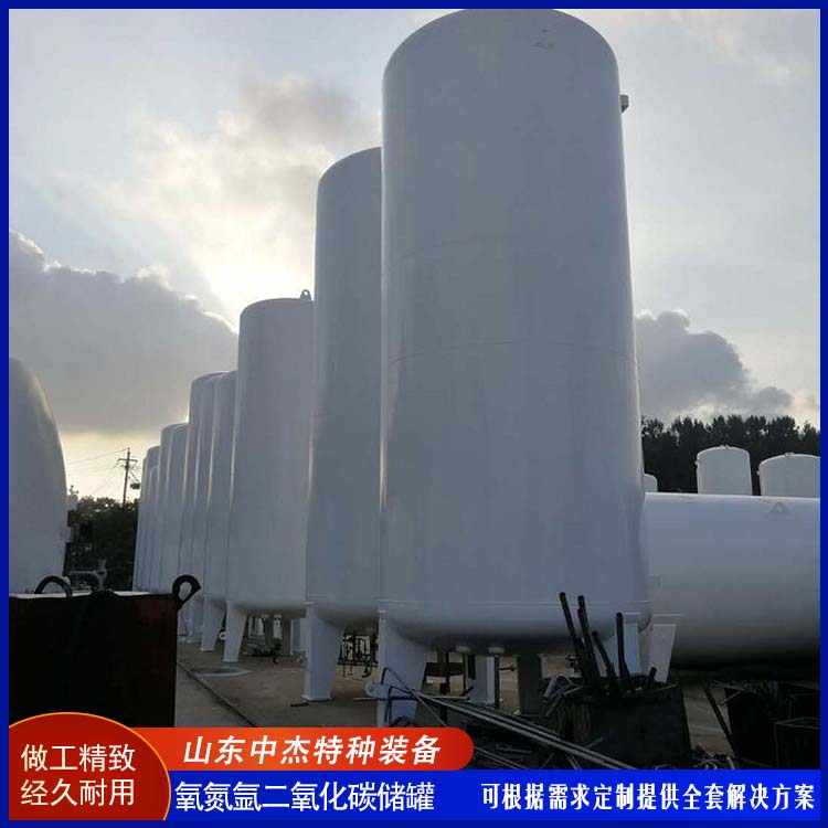 中杰特种 二氧化碳储罐厂家 物流配送 发货快 低温储存罐 占地面积小