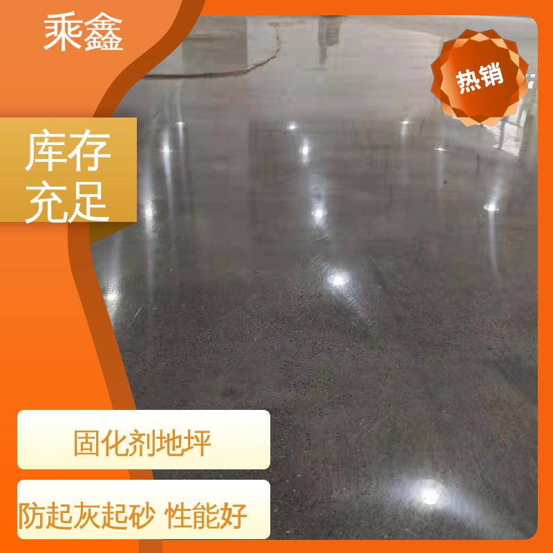乘鑫 消泡剂 色粉 硬化地坪施工 物流配送 全国收购 亮光型