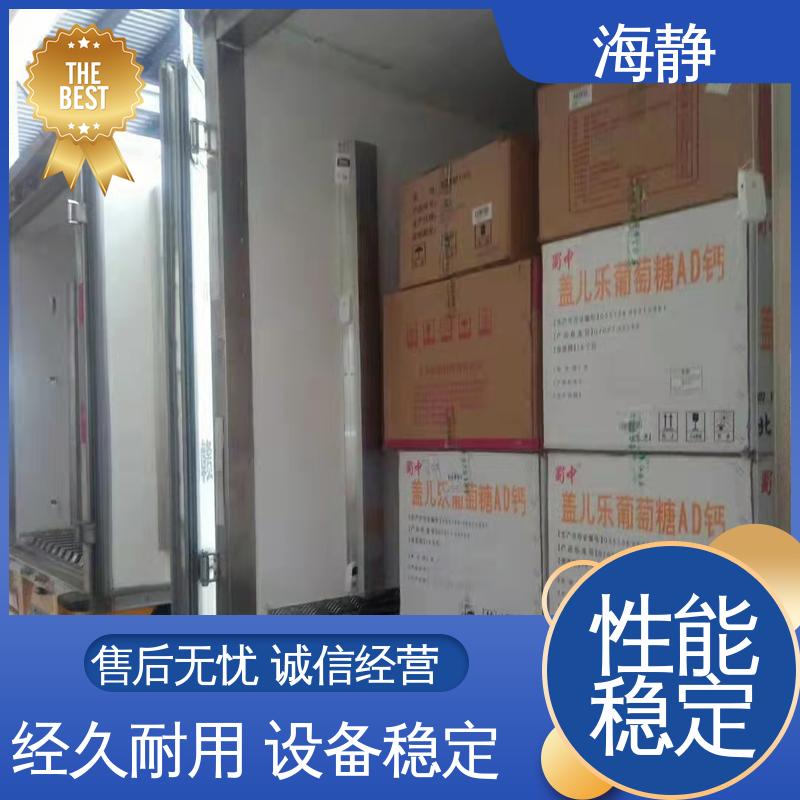 海静 符合GSP 医用冷库 噪音较小 快速除霜急速 外观简约大方