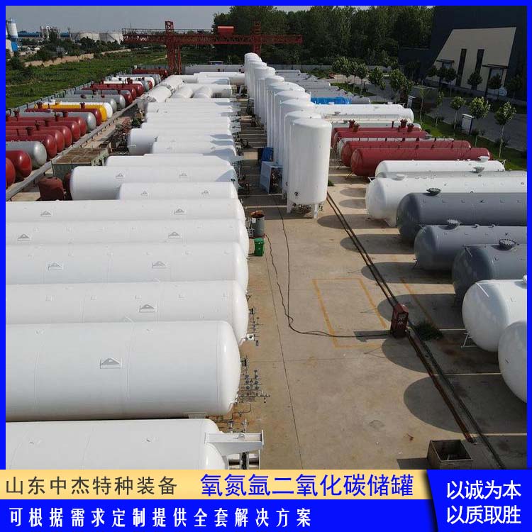 中杰特种 二氧化碳储罐 严选原材 品质放心 连续式操作方式 运行平稳